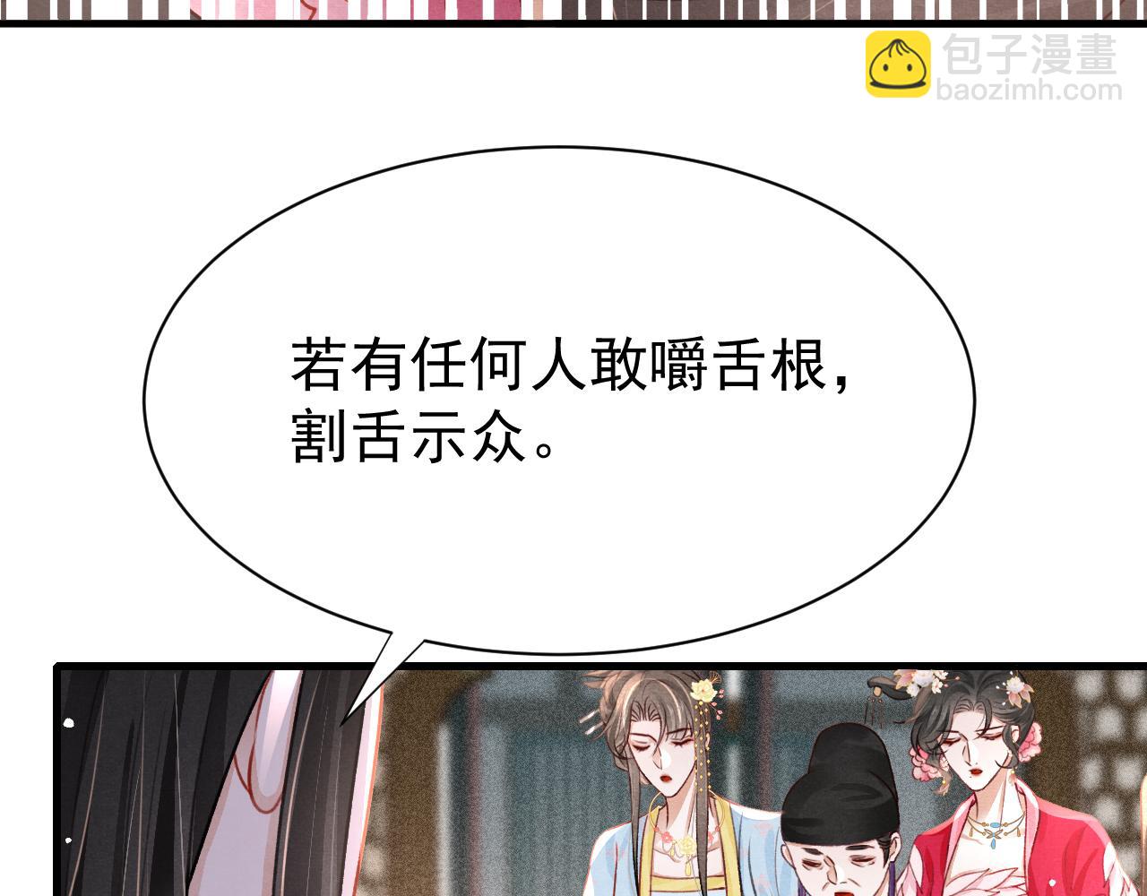 第80话 完结篇 - 白首不离(1/3)-第82话