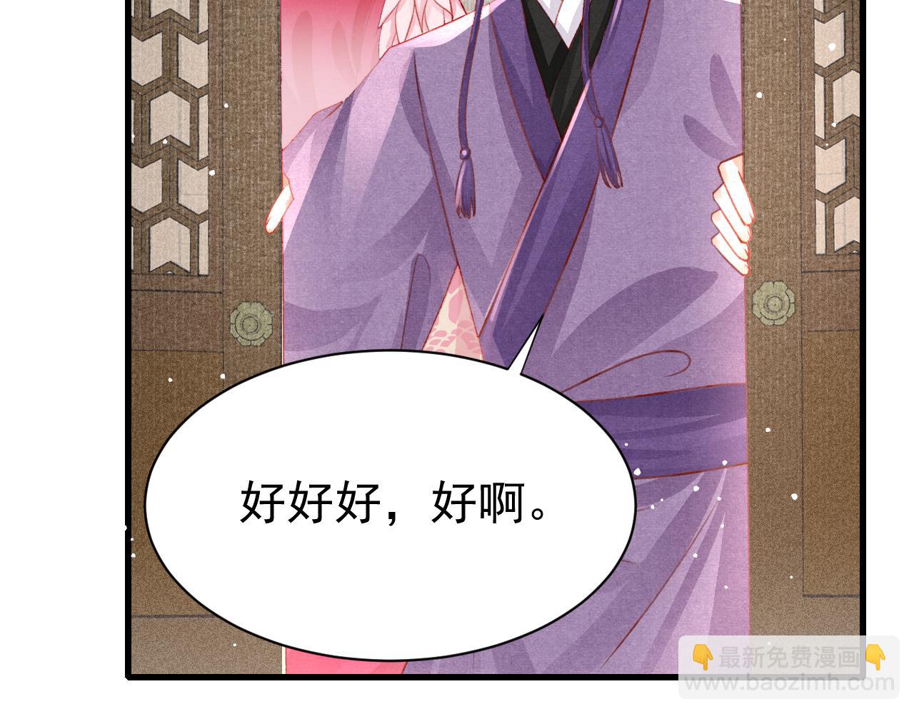 第80话 完结篇 - 白首不离(1/3)-第82话