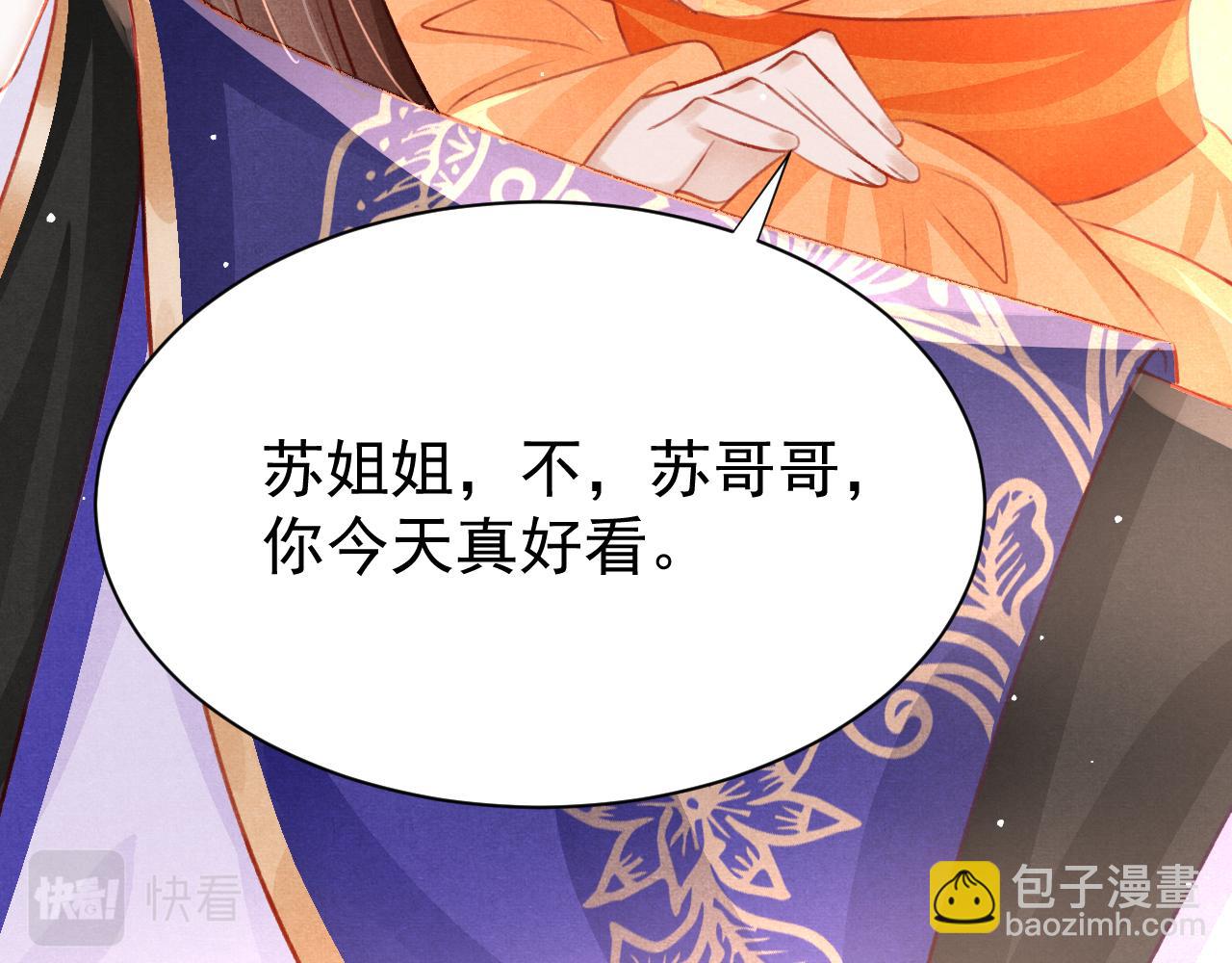 第80话 完结篇 - 白首不离(1/3)-第82话