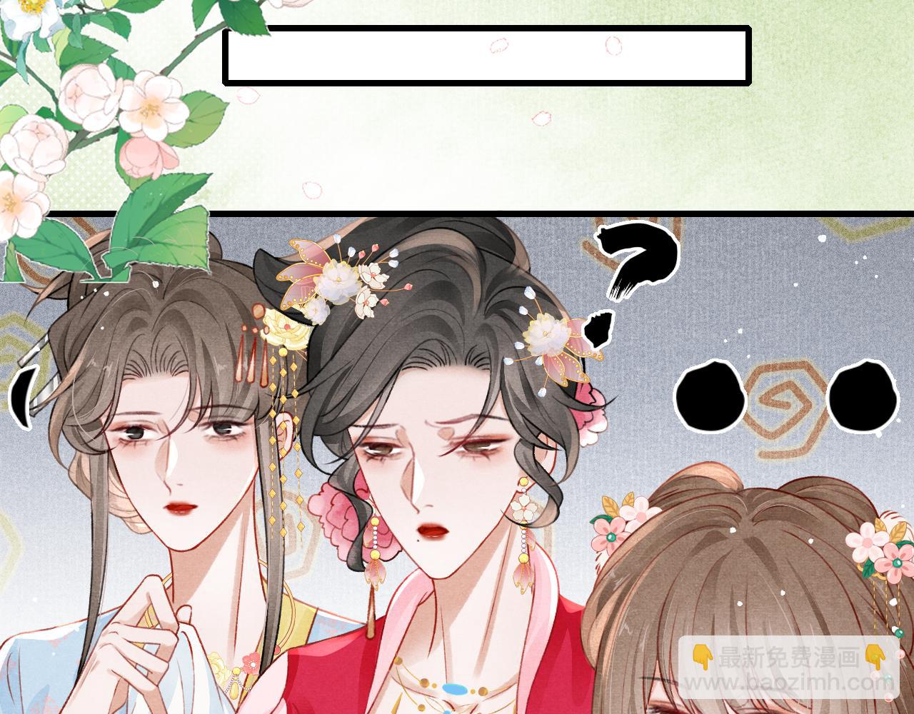 第80话 完结篇 - 白首不离(1/3)-第82话