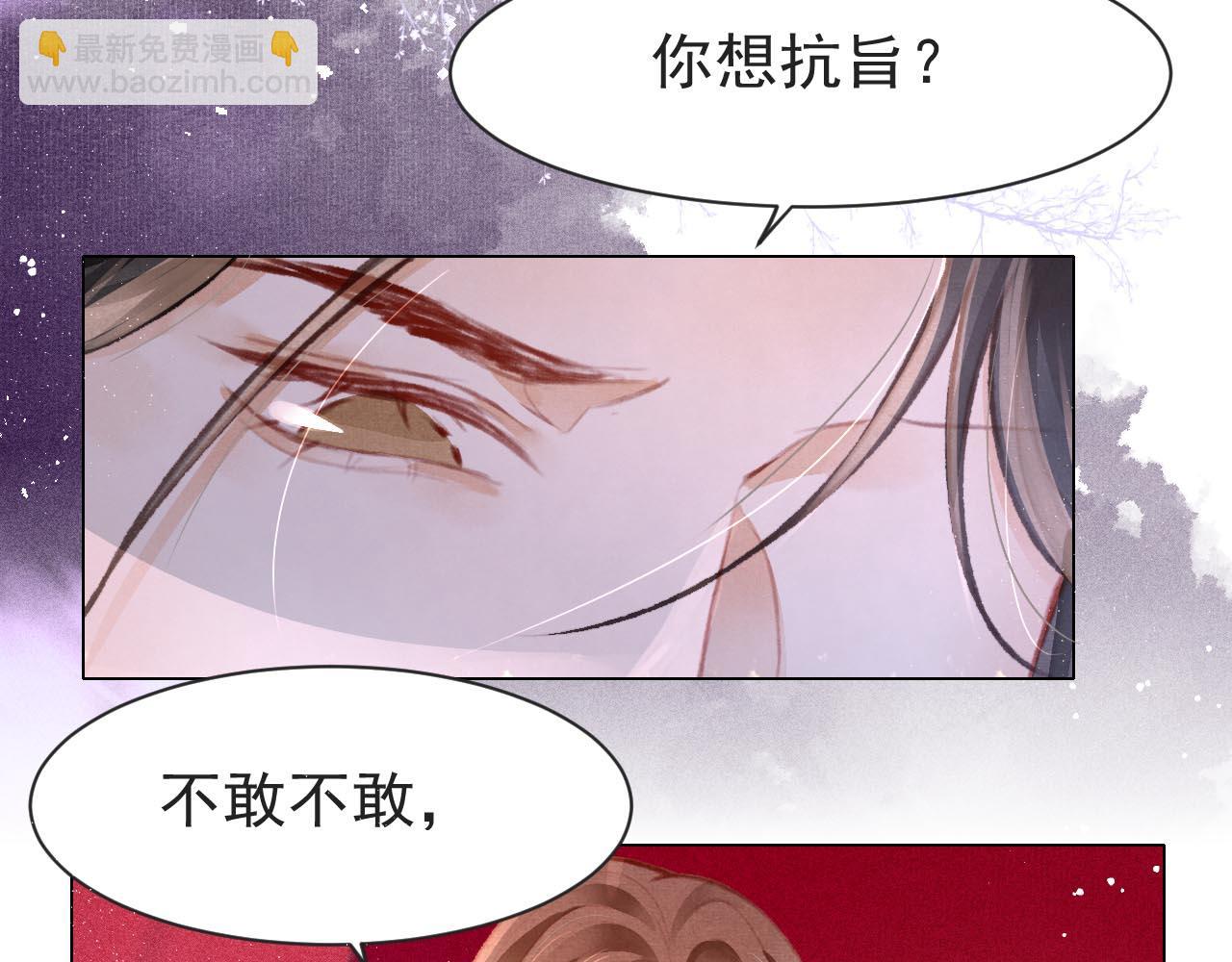 第9话 独享圣宠(1/2)-第10话