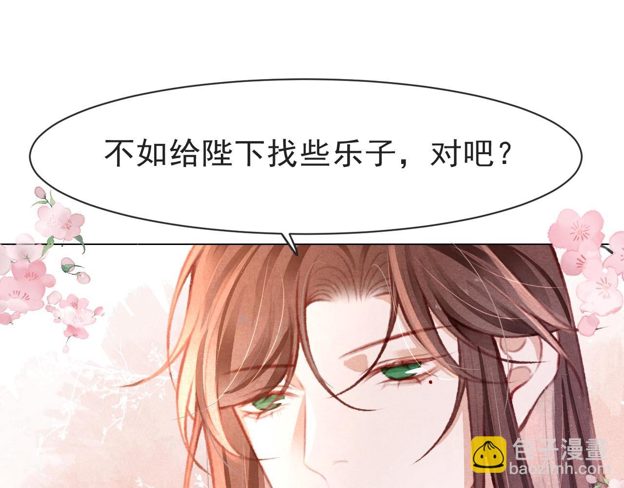 第9话 独享圣宠(1/2)-第10话