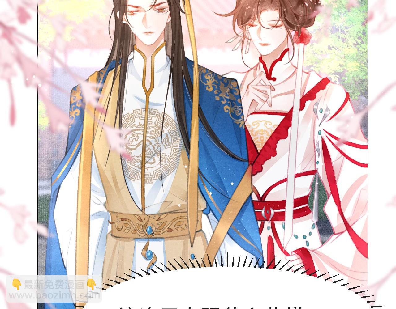 第9话 独享圣宠(1/2)-第10话