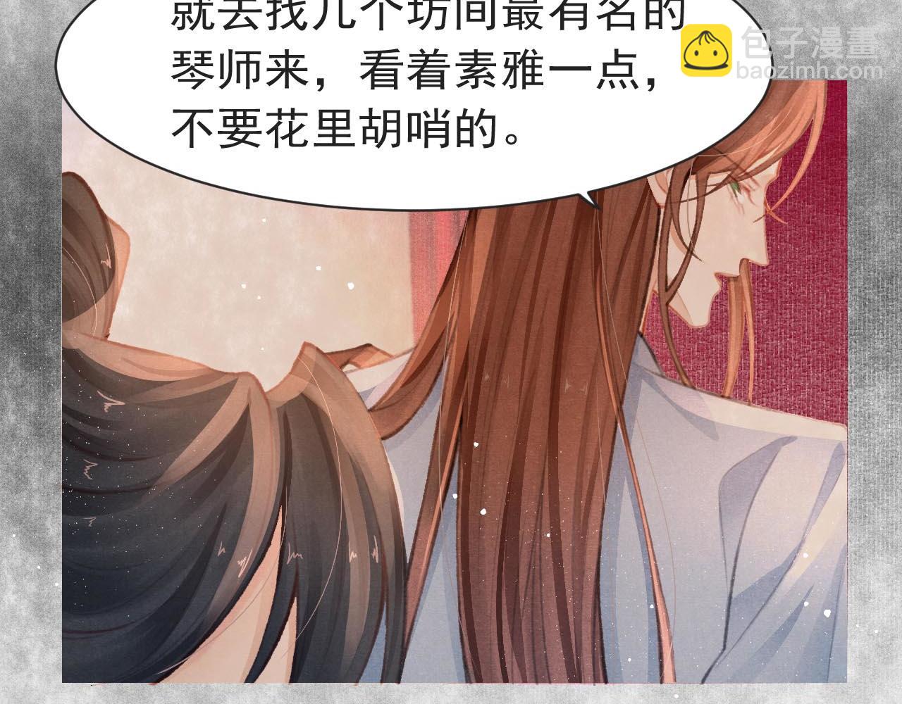 第9话 独享圣宠(1/2)-第10话