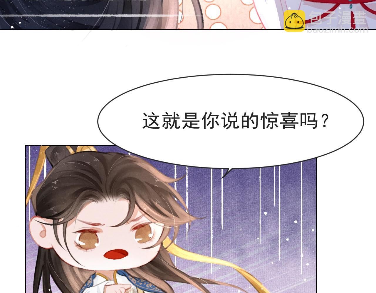 第9话 独享圣宠(1/2)-第10话