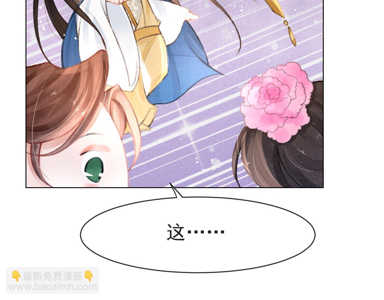 第9话 独享圣宠(1/2)-第10话