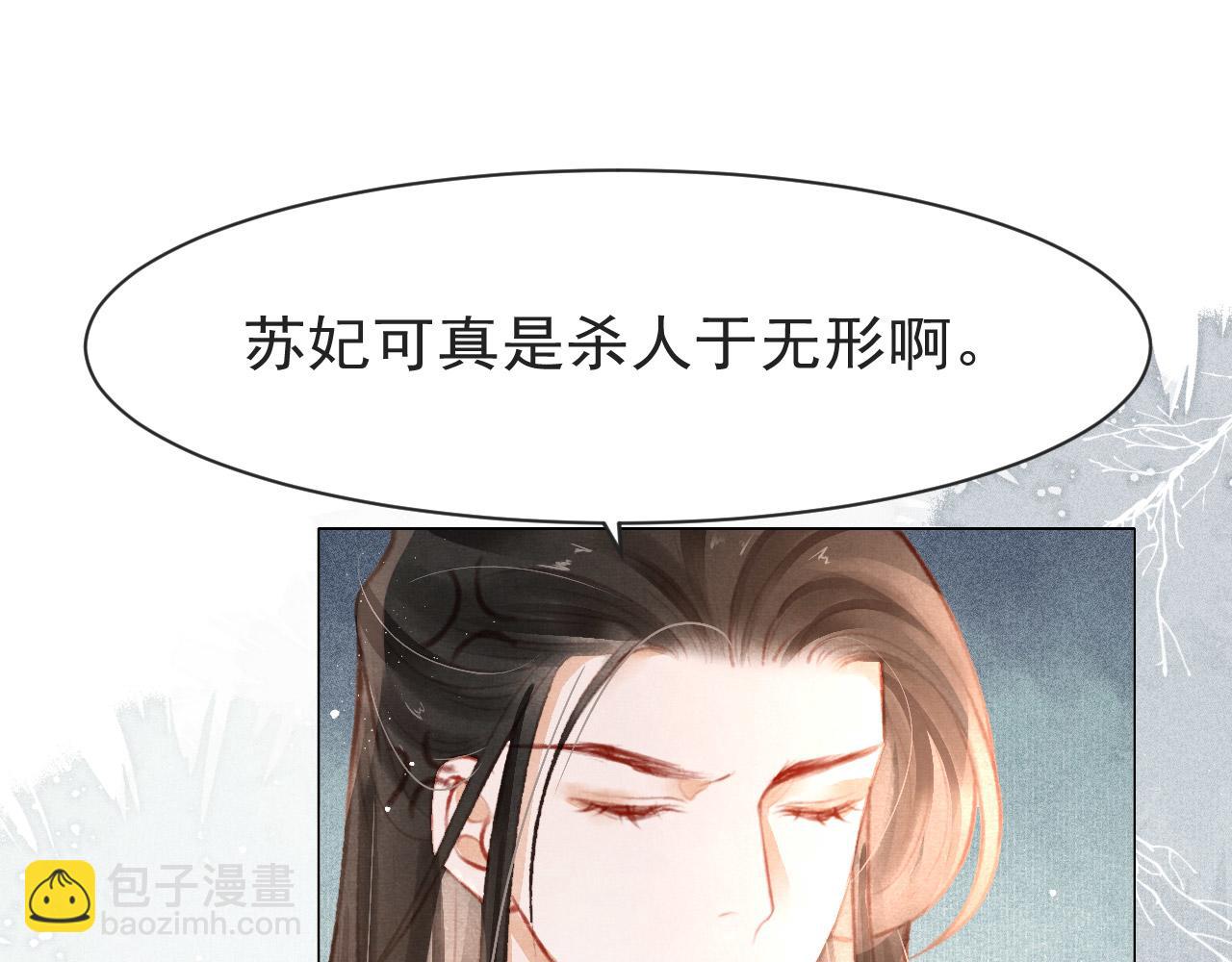 第9话 独享圣宠(1/2)-第10话