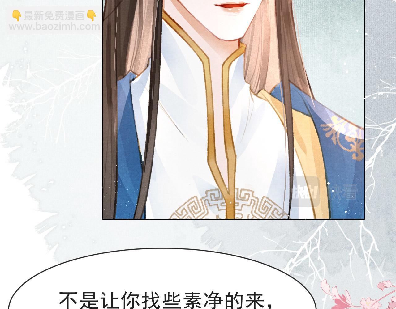 第9话 独享圣宠(1/2)-第10话