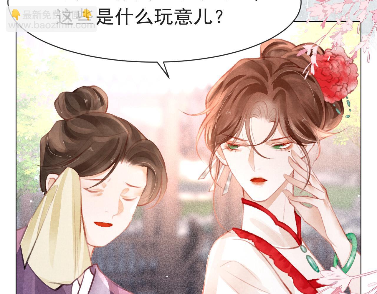 第9话 独享圣宠(1/2)-第10话