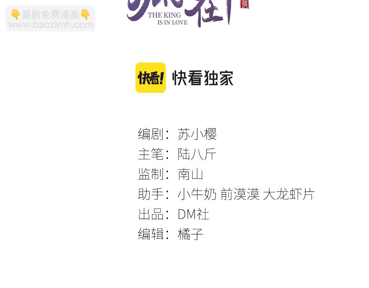 第9话 独享圣宠(1/2)-第10话