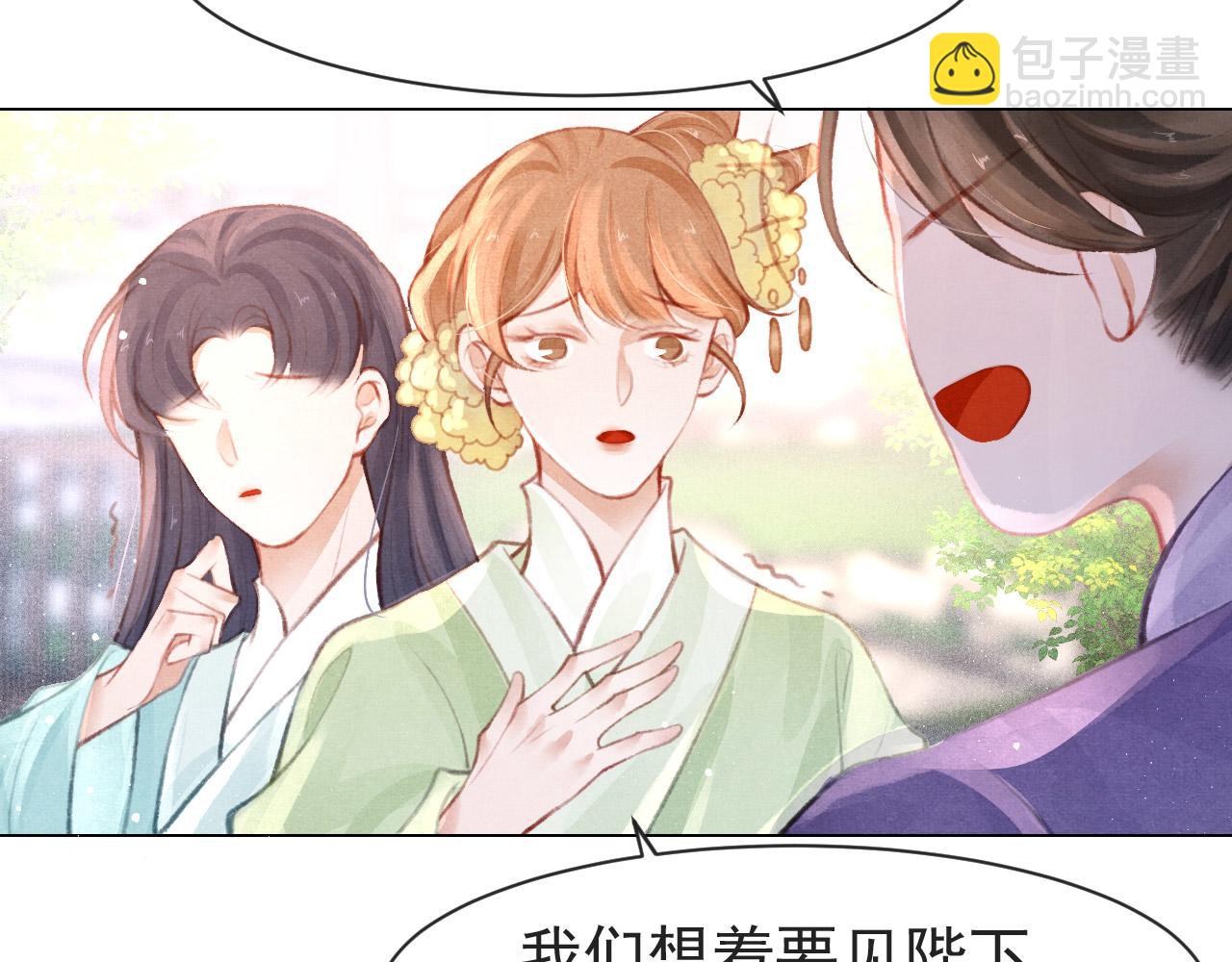 第9话 独享圣宠(1/2)-第10话