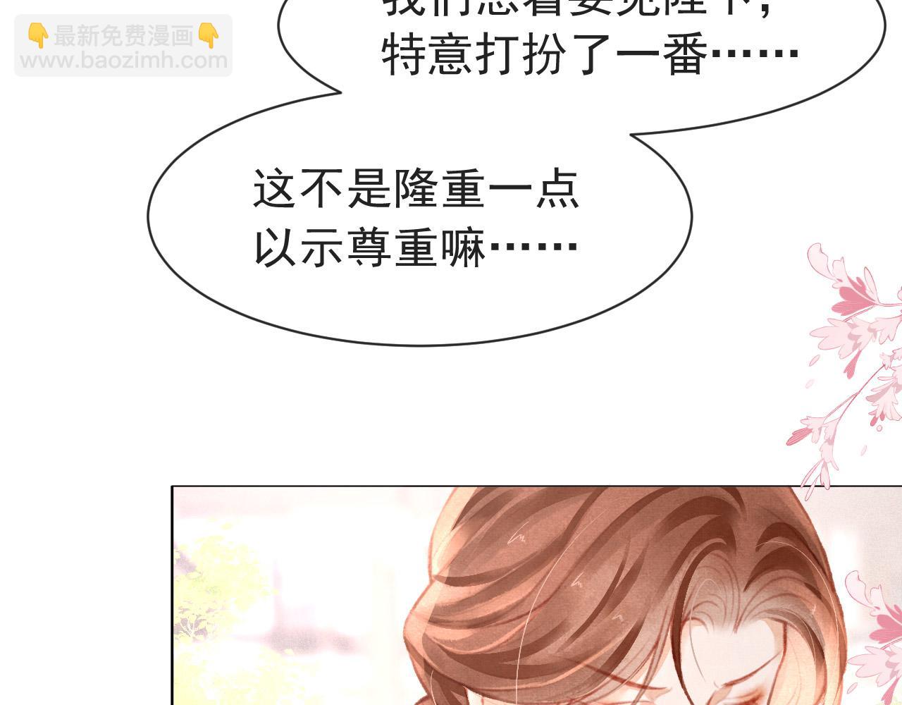 第9话 独享圣宠(1/2)-第10话