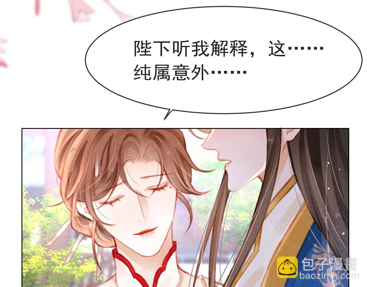 第9话 独享圣宠(1/2)-第10话