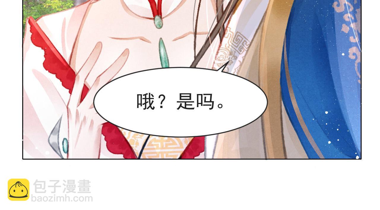 第9话 独享圣宠(1/2)-第10话