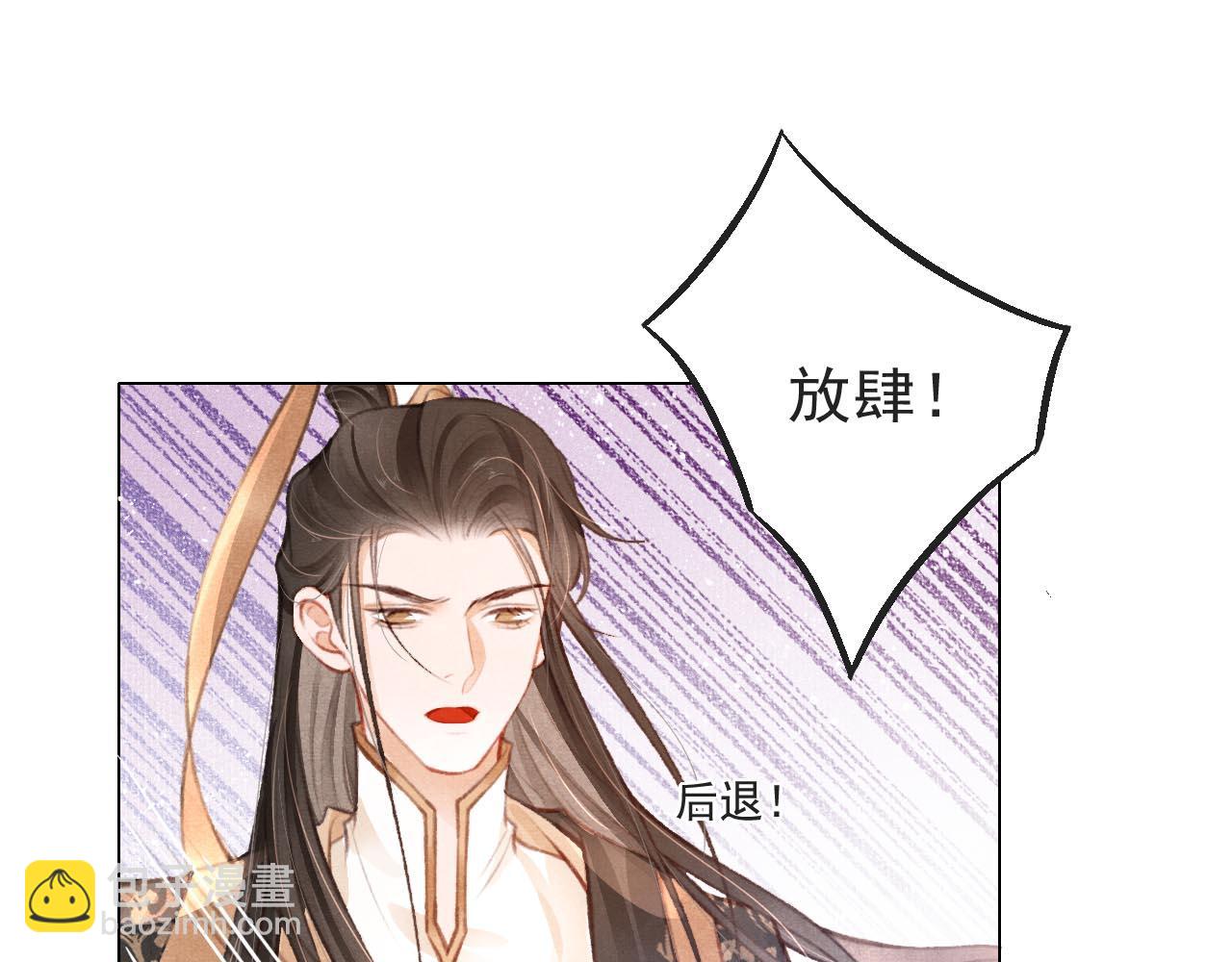 第9话 独享圣宠(1/2)-第10话