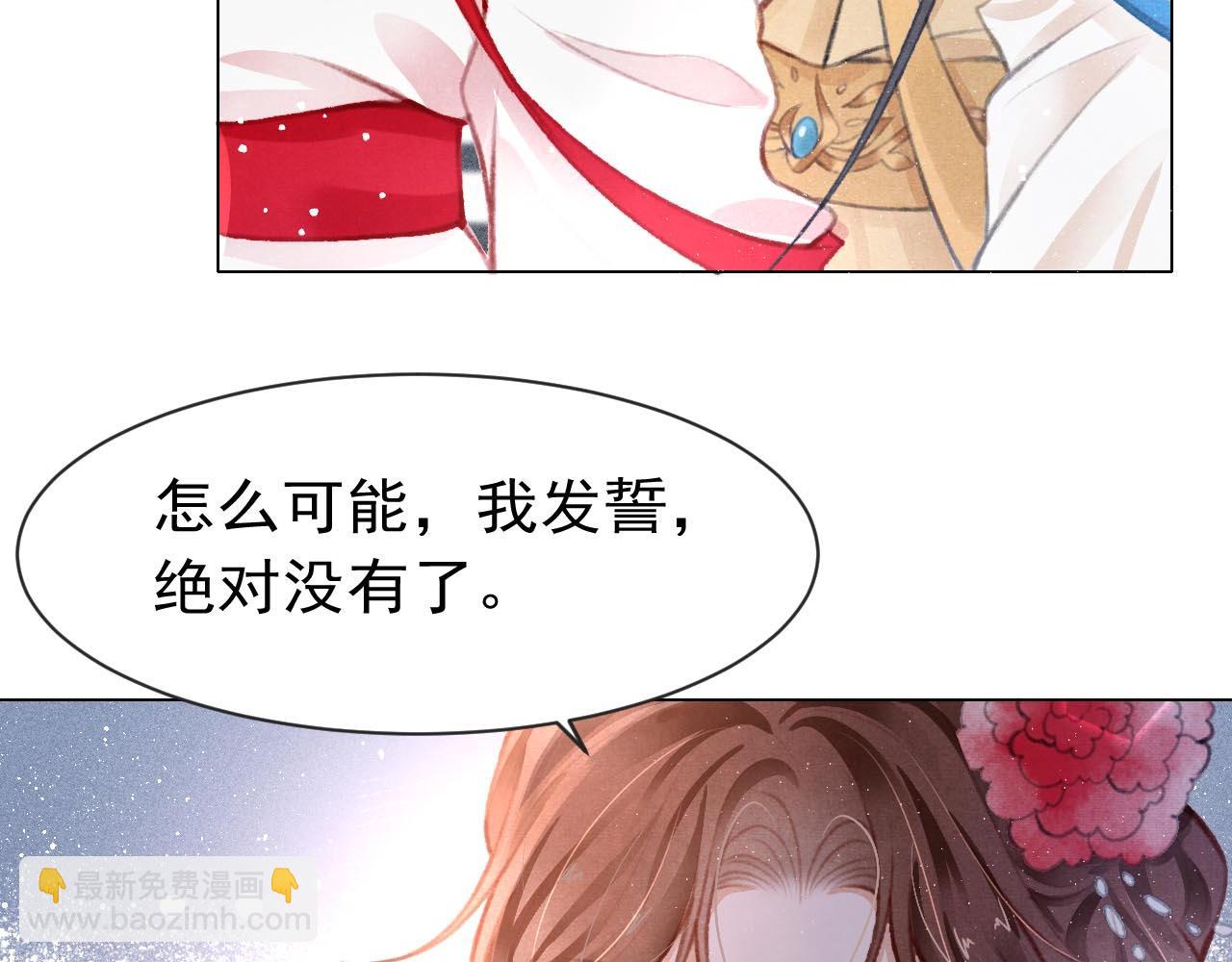 第9话 独享圣宠(1/2)-第10话