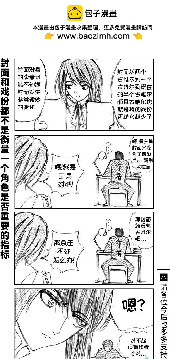 古唯爾 - 第06回 絕佳路線 - 2