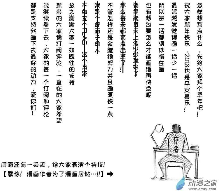 古唯爾 - 第06回 絕佳路線 - 5