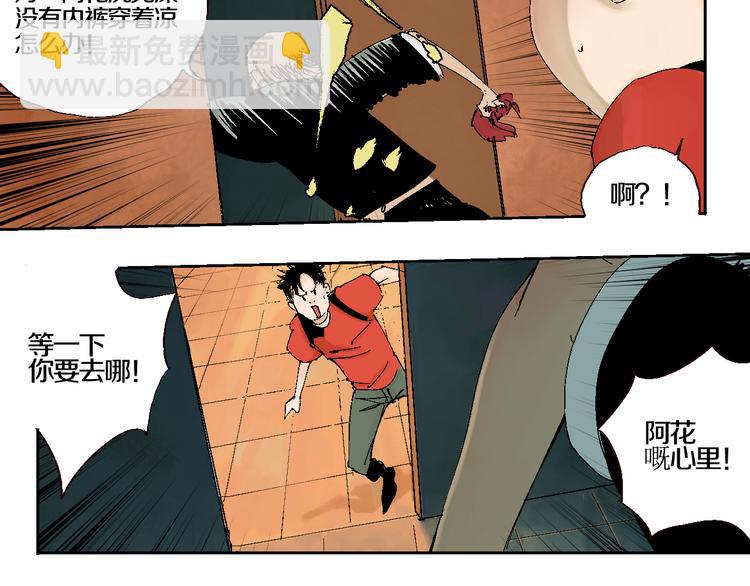 第2话 是缘是情是童贞还是意外(1/3)-第2话