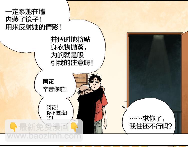 第2话 是缘是情是童贞还是意外(1/3)-第2话