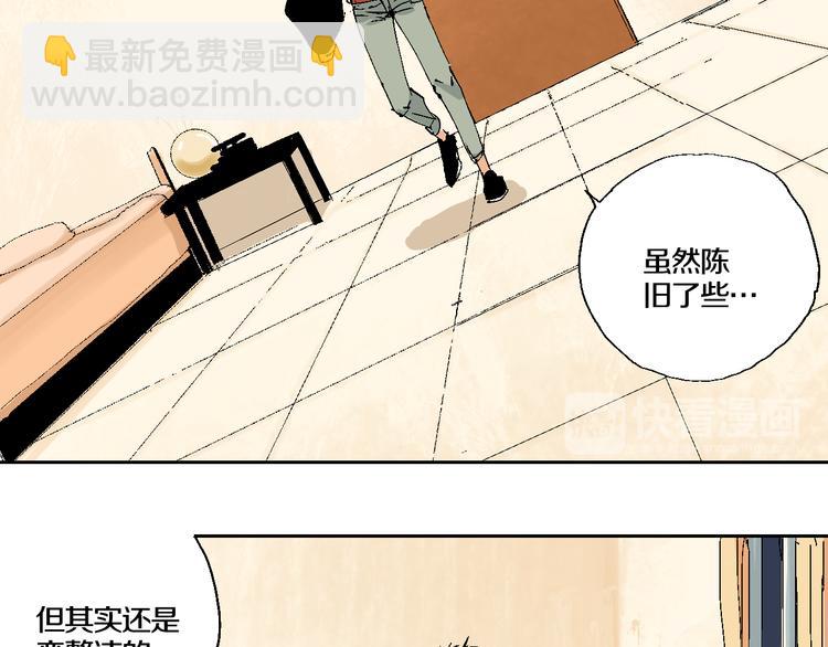 第2话 是缘是情是童贞还是意外(1/3)-第2话