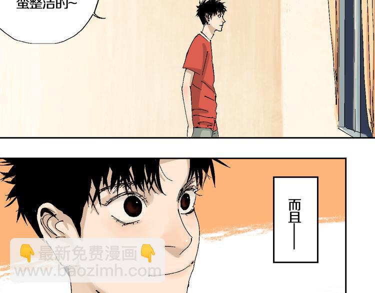 第2话 是缘是情是童贞还是意外(1/3)-第2话