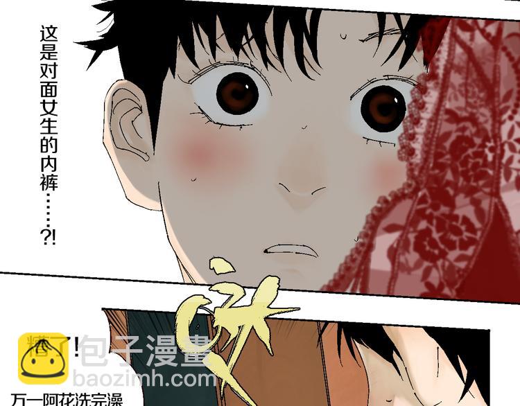 第2话 是缘是情是童贞还是意外(1/3)-第2话