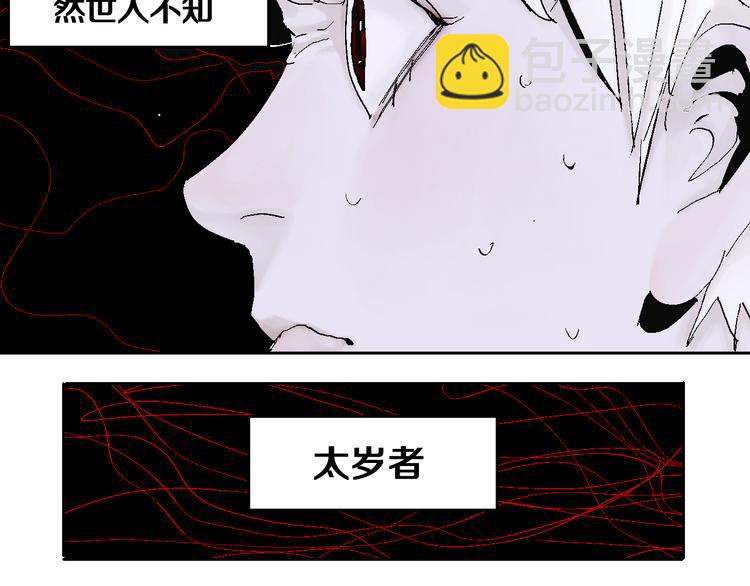 第11话 天选之人(1/3)-第12话