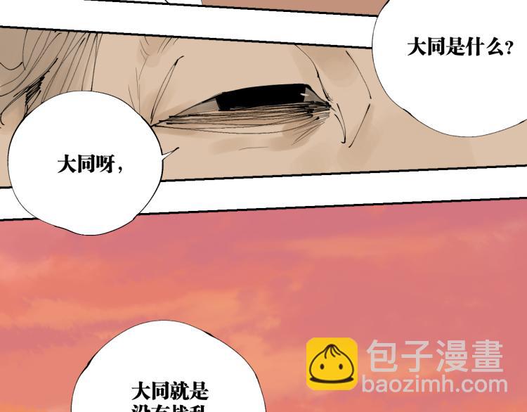 第97话 错乱(1/3)-第112话