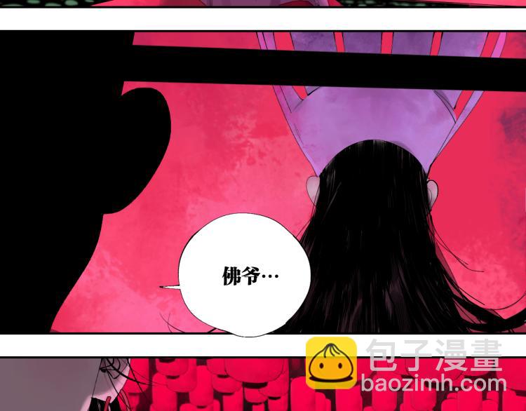 第99话 紫金太岁(1/6)-第114话