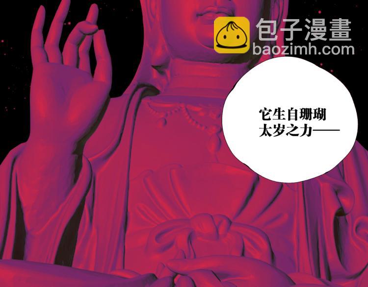 第99话 紫金太岁(1/6)-第114话