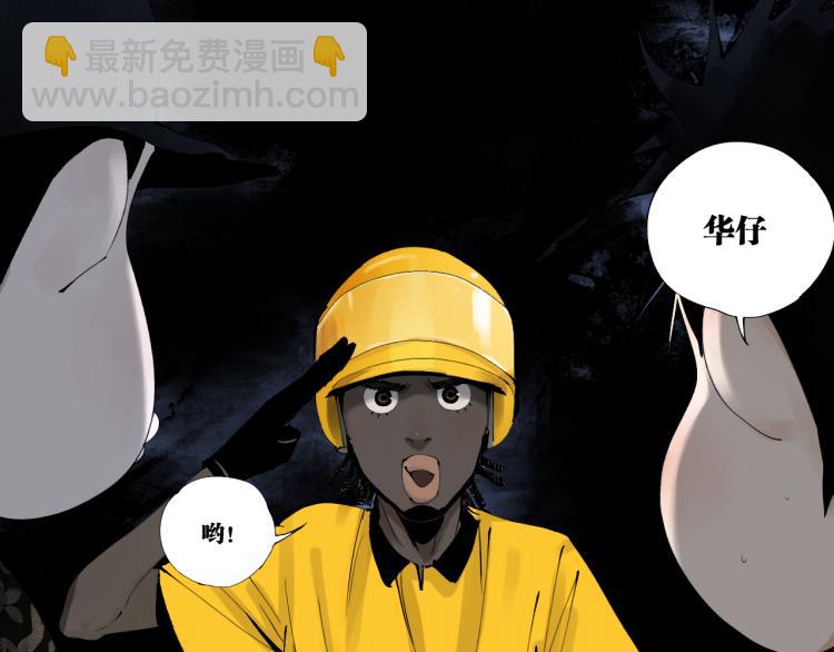 番外 校园传说夜(1/5)-第116话