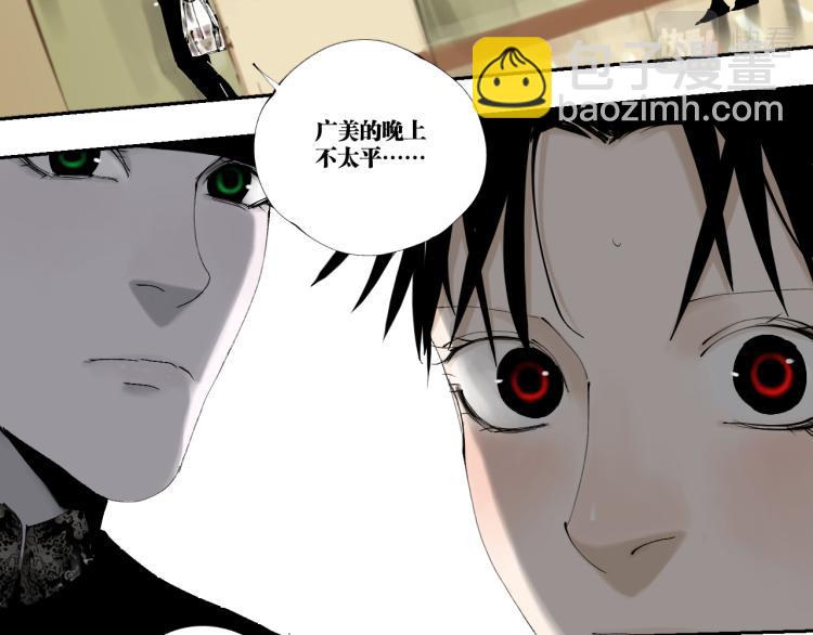 番外 校园传说夜(1/5)-第116话