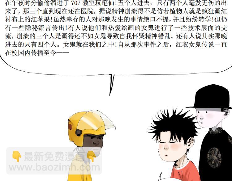 番外 校园传说夜(1/5)-第116话