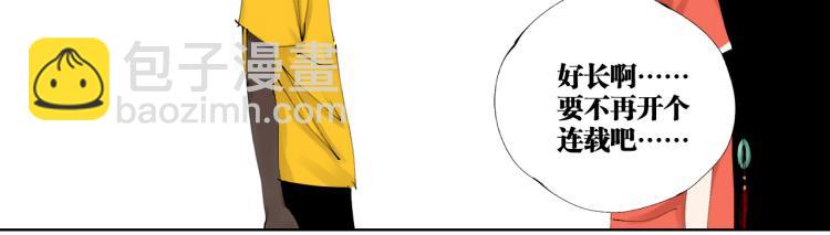 番外 校园传说夜(1/5)-第116话