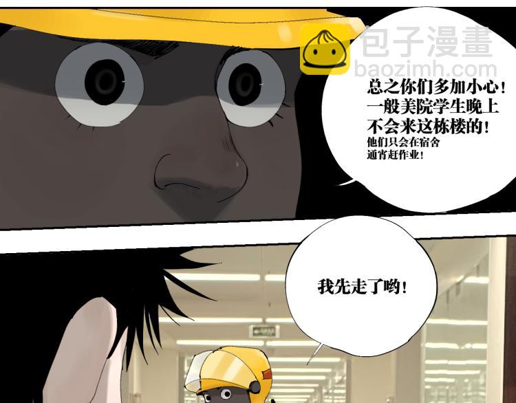 番外 校园传说夜(1/5)-第116话