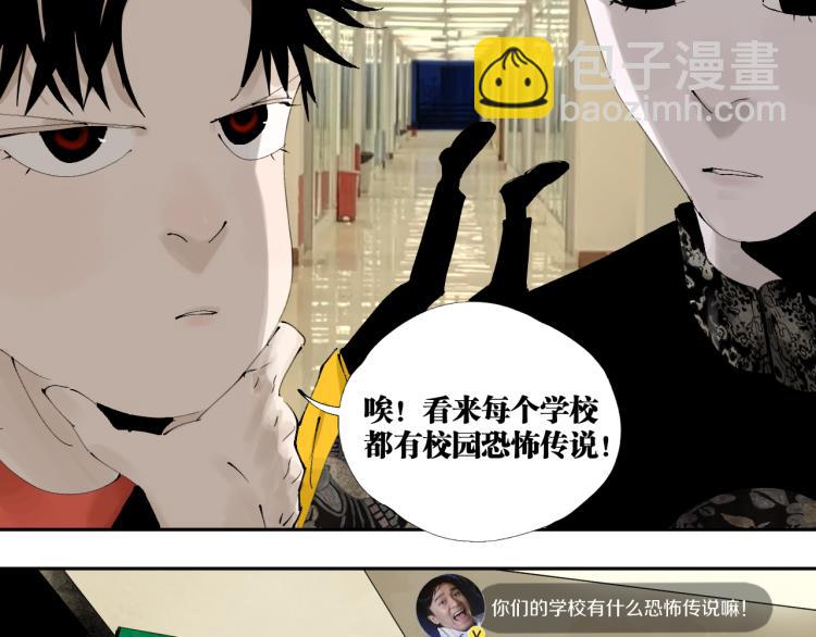 番外 校园传说夜(1/5)-第116话