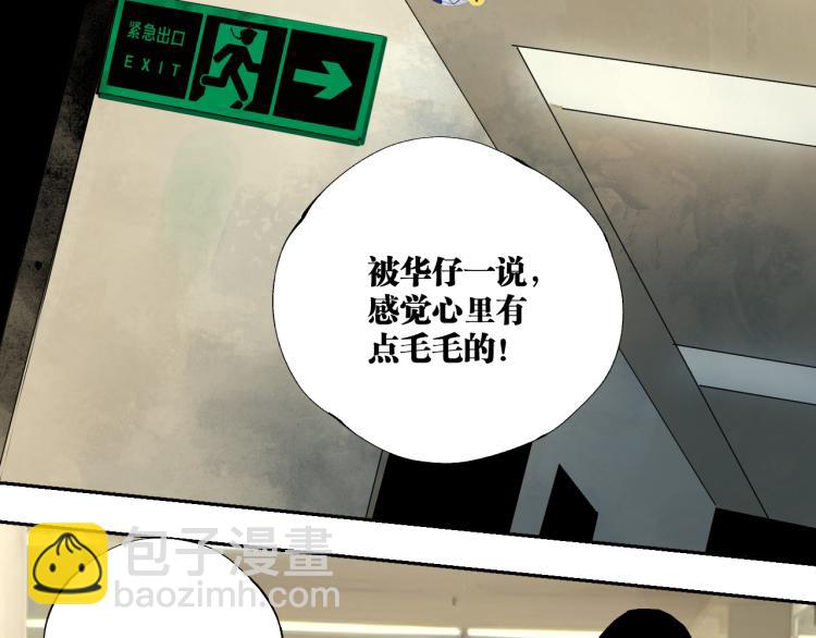 番外 校园传说夜(1/5)-第116话