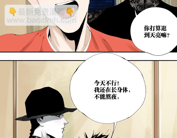 番外 校园传说夜(1/5)-第116话