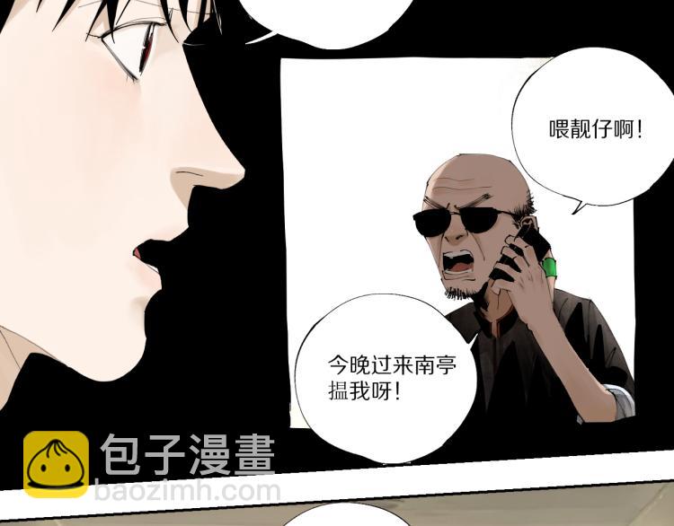 番外 校园传说夜(1/5)-第116话