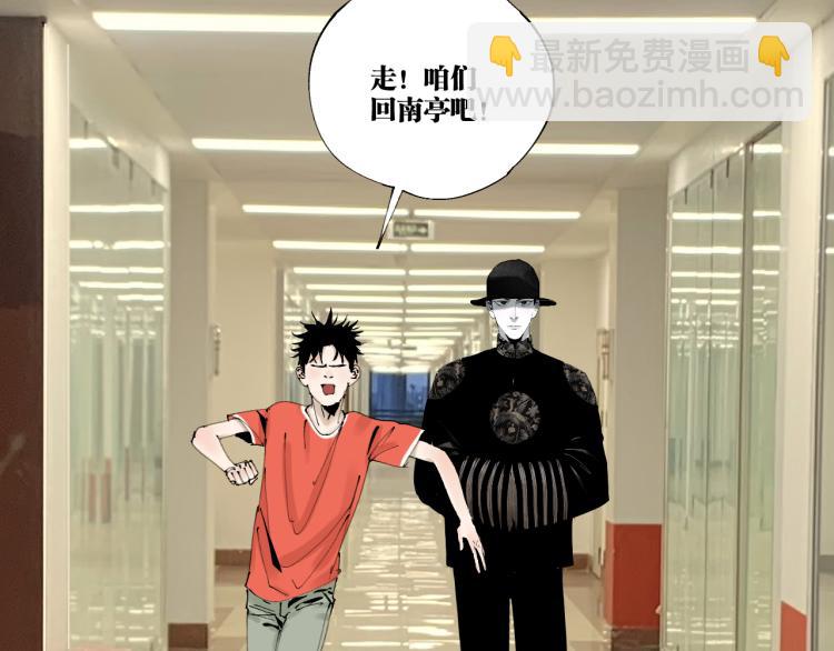 番外 校园传说夜(1/5)-第116话