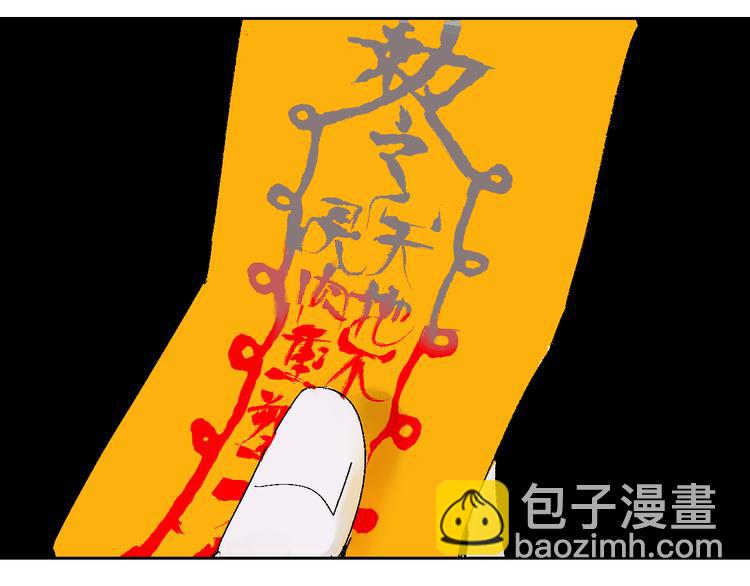 谷圍南亭 - 第13話 靈牀(1/3) - 3