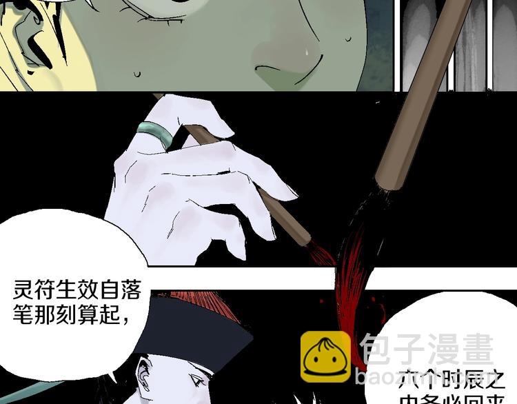 第15话 404逃跑的身体(1/3)-第16话