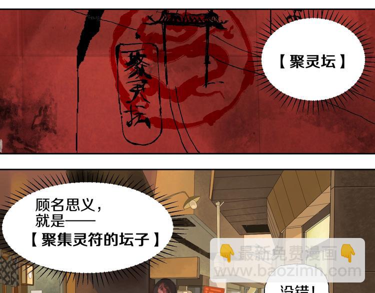 第15话 404逃跑的身体(1/3)-第16话