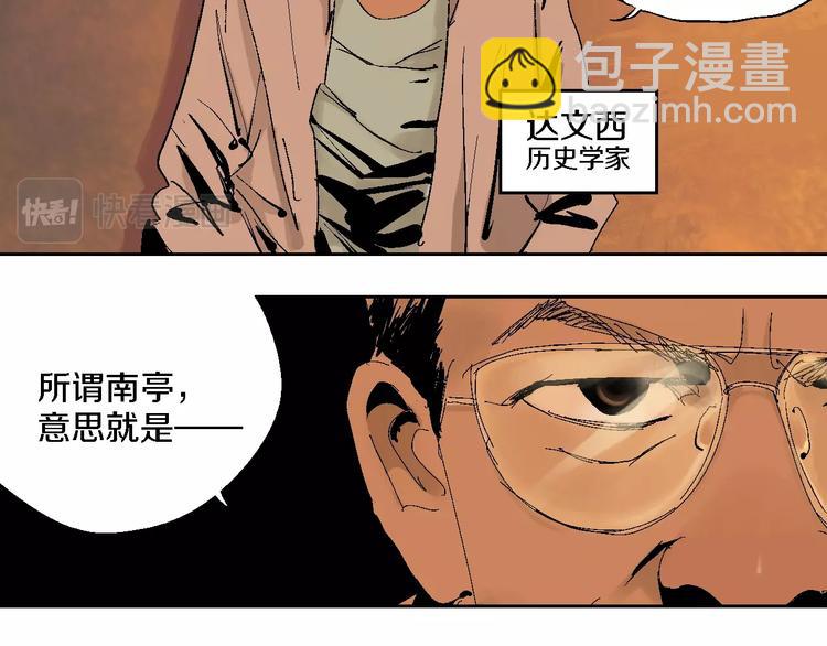 第17话 千古之罪(1/3)-第18话