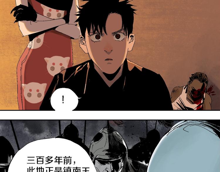 第17话 千古之罪(1/3)-第18话