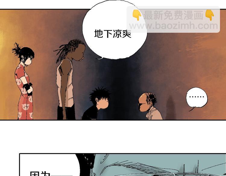 第17话 千古之罪(1/3)-第18话