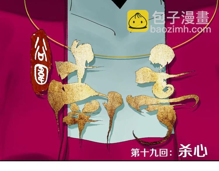 第19话 杀心(1/4)-第20话