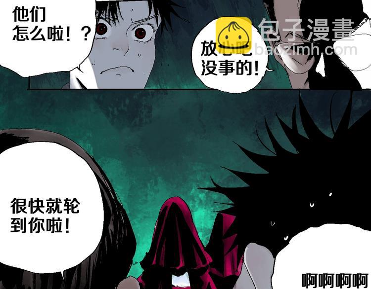 第19话 杀心(1/4)-第20话