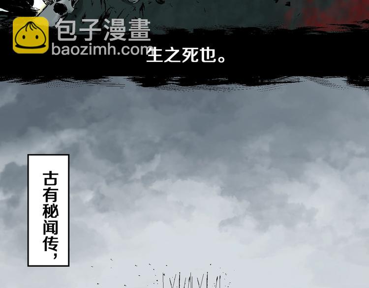 第19话 杀心(1/4)-第20话